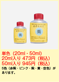�P�F�i20ml�E50ml�j20ml���� 450�~�i�ŕʁj50ml���� 900�~�i�ŕʁj