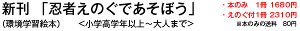 �V�� �u�E�҂��̂��ł����ڂ��v�i���w�K�G�{�j<���w���w�N�ȏ�`��l�܂�>�E�{�̂݁@1�� 1680�~�E���̂��t1�� 2310�~