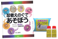 忍者えのぐであそぼう